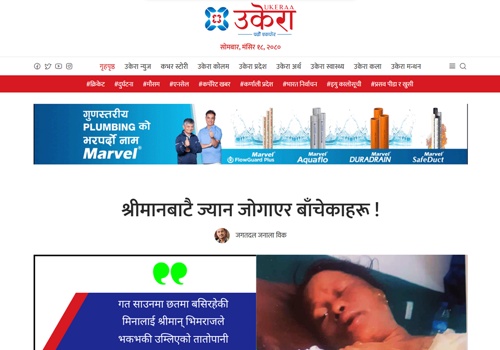 Web Development Package Example: Online News Portal - Developed in Laravel/PHP