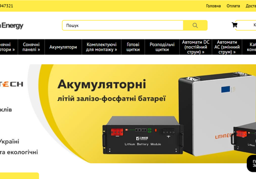 E-Commerce Development Package Example: Online store for solar energy solutions