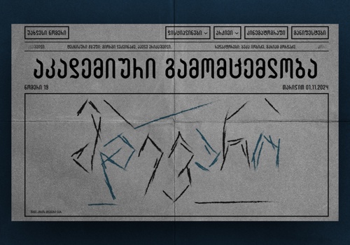 Web Development Package Example: Digital Academic Publishing: Mdevari