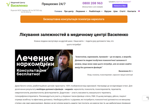 Pay Per Click Package Example: Case studies of Vasilenko Medical Center.