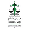 Abdalla Al Naqbi Advocates & Legal Consultants Logo