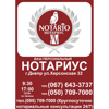 Notario Logo
