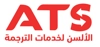 ATS Legal Translation Dubai Logo