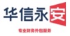 Beijing Huaxin Yongan Accounting Service Co., Ltd. Logo