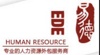 Anhui EDE Human Resource Management Co., Ltd. Logo