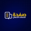 صفحة للتقنيات | حلول تقنية وتطوير برمجيات في السعودية Logo