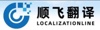 Localizationline Solutions Co Logo