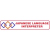 Japanese Language Interpreter Logo