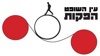 A. Ein Hashofet Productions LTD Logo