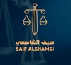 Saif Al Shamsi Advocates & Legal Consultants Logo