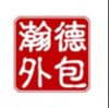 Wuhu Hande Business Consulting Co., Ltd. Logo