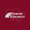 Law Firm Pravova Dopomoga Logo