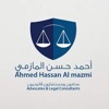 Ahmed Hassan Al Mazmi Advocates & Legal Consultants Logo