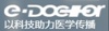 Shanghai e·Doctor Information Consulting Co., Ltd. Logo