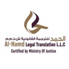 ALHAMD LEGAL TRANSLATION & PRIVATE NOTARY Logo