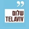 Shalom Tel Aviv Logo