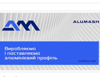 ALUMASH Logo