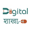 Digitalshakha Logo