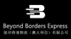 Beyond Borders Express Logo