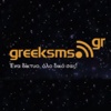 Greeksms Logo