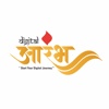 Digital Aarambh Logo