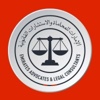 Emirates Advocates & Legal Consultants Logo