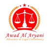 Adaal Advocate and Legal Services Logo