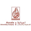 Assala Advertising Logo