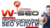 W-SEO.com Logo