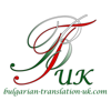 Bulgarian Translation UK Logo