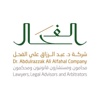 AlfahalLaw Logo