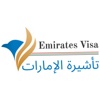 Emirates Logo