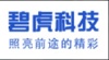 Shanghai Be-Tiger Network Technology Co., Ltd. Logo