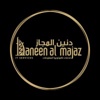 Daneen AL Majaz Logo