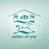 PHP Arabian Horse Super Logo
