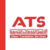 Alsun Translation Logo