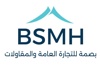 BSMH Trading Contracting and General Services Logo