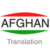 Afghan Translation Service Logo
