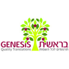 Genesis Translation Logo