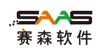 Guangzhou SAAS Software Development Co., Ltd. Logo