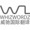 WhizWordz International Pte Ltd Logo