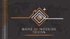 Home + ቤት interior design and finishing works Logo
