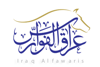 Iraq AlFawris for Advertising & Publicity Logo