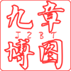 Sichuan Jiuzhang Botu Technology Co., Ltd. Logo
