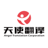 Angel Translation Corporation Logo