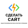 Сделать сайт DE Logo