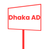 Dhaka Advertising Outdoor Advertising Agency in Bangladesh Logo