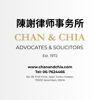 Chan & Chia Logo