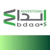 EBDAA ADVERTISING Logo
