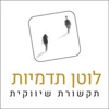 LOTAN IMAGING LTD Logo